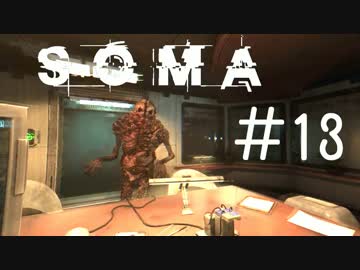 【実況】水底に潜む恐怖＃１３【SOMA】