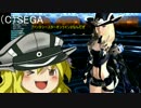 初心者ビス魔理沙、アークスになる（PSO2）　２