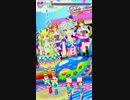 ミドルペースなプリパラプレイ動画REQ　329回目
