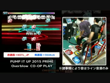 [PIU] Overblow  CO-OP PLAY [PRIME]