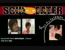ソウルイーターラジオ死武専共鳴放送局ソウルside【2008.08.01】
