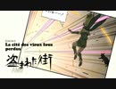 ［GRAVITY DAZE］ゆっくりと重力に囚われずに生きる。＃７