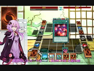 【遊戯王ADS】霊峰の頂を目指してPart1【VOICEROID+CeVIO実況】