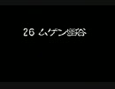 【説明実況】漆黒のエルオン　Part.21【風来のシレン】