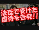 【韓国崩壊】”産経新聞と加藤ソウル支局長”ついに反撃開始！！