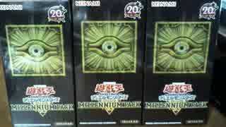 【実況】嫁に勝つために遊戯王「ﾐﾚﾆｱﾑﾊﾟｯｸ」開封【９９】