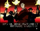 ［名探偵コナン3人の名推理]をKINAGAに推理してみた　第19推理