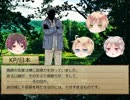 【クトゥルフ神話TRPG】暇を持て余した爺の余興6【ゆっくり】
