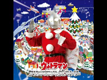 【ボイジャー】ウルトラ・クリスマス・メドレー【ウインターver】