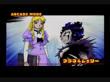 金色のガッシュベル！！実況 part9【究極ノンケ対戦記☆ブラゴ】