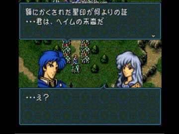 【改造】聖戦の系譜　5章『運命の扉』　7/7【してみた】