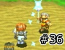 【セガの名作】シャイニングフォースⅢシナリオ３　Part36【実況プレイ】