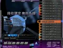 【BMS】発狂九段合格+おまけ