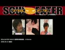 ソウルイーターラジオ死武専共鳴放送局ソウルside【2008.09.12】