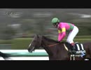 【競馬】2015年 リゲルS ダッシングブレイズ【OP】