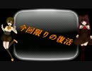 BRAVES4周年記念動画part4 【今回限りの復活グダラジ】