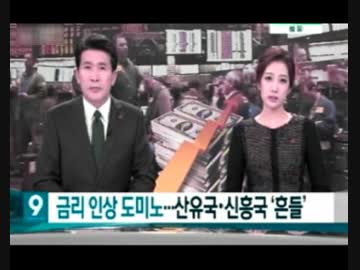 韓国らしい12月中旬のおかしなトンスラー報道(2015.12/14〜12/19)