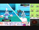 【ポケモンORAS】「高み」を目指すシングルレートpart29【害悪殺しの時】