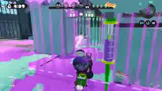 【Splatoon】未カンスト芸人のガチマッチ５【96ガロン凸】