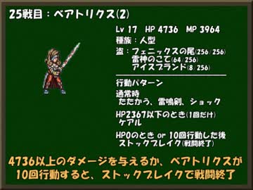 ひたすら楽してＦＦ９ part18