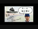 【貧弱がプロ野球界で１年もつのか!?】プロ野球スピリッツ2015第十一話