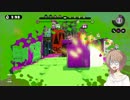 【Splatoon】スプスピコラボ・ガチホコ01・マヒマヒリゾート【CeVIO実況】