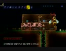 おばか二人がテラリアをやるとこうなる　ぱーと３【実況】