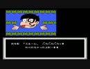 お粗末プレイですがおそ松くんを実況16