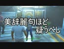 【実況】私のFallout 4⊿002