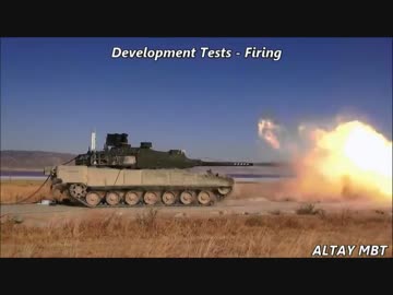 【トルコ】 主力戦車(予定)　アルタイ
