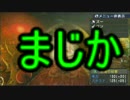 〔MHP3rd〕四人でモンハンルーレットの旅part8[縛り実況]