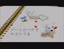 ゾートロープでサヨナラを