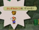 ☁ さらに紙っぽいマリオ『ペーパーマリオRPG』実況プレイ Part34