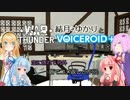 【WarThunder空軍】空に憬れて号外 コメ返し回その1【結月ゆかり】