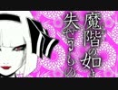 【ゆっくり】廃ホテルにて：問題編【ようむの怪談一刀両断】