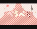 「ぺろぺろ」してみた【オリジナルPV】