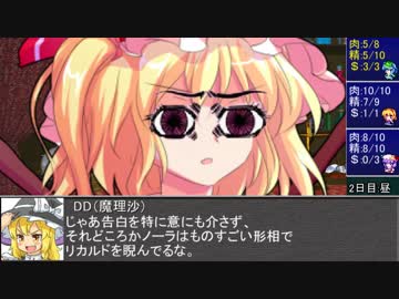 【東方卓遊戯】魔理沙と亜侠の冒険譚【サタスペ】絵狂いの章G