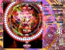 【実況】　雑なオッサンが紺珠伝EXに挑戦 Part4