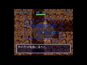 【風来のシレン】初心者が手探りで食す２　前編
