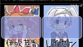 【第2回T-1グランプリ】 萃香 VS レイセン 【東方ニコ童祭ハイライト】