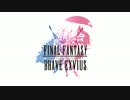 【FFBE】FINAL FANTASY BRAVE EXVIUS　バトル / ボスバトルを激しく叩いてみた！