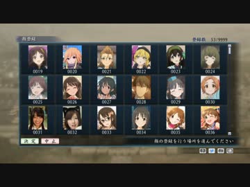 三国志ツクールでアイドルのパラメータを顔判定してもらった