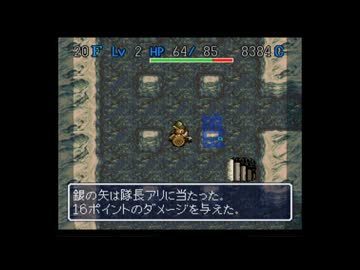 【風来のシレン】初心者が手探りで食す２　後編