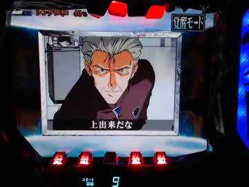 【パチンコ】 CR新世紀エヴァンゲリオン～使徒、再び～YF（ライト） part.27