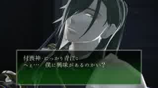 【MMD刀剣乱舞】にっかり青江が召喚されるようです