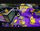 44歳から始める【スプラトゥーン】#12 S昇格戦スプスコでBバスヤグラ