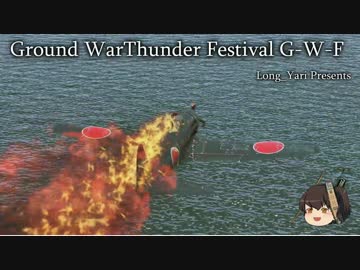 第二回WTユーザイベント「ポーランド競艇」CM　12/20開催