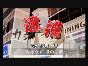 【喧嘩番長6】最強のラブライバーをめざす！　4【実況プレイ】
