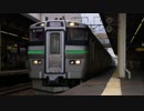 作業用ＪＲ北海道チャイム