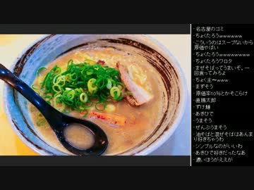 [2015.12.17]永井先生 雑談(ラーメン、中村屋動画、愛媛グルメ) (7/11)